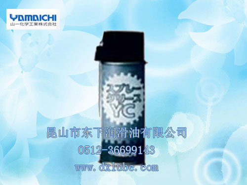 喷雾润滑脂剂YC