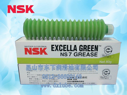 NSK NS7油脂